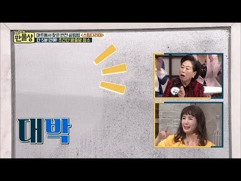 단 5분! 수면양말로 하는 초간단 방충망 청소 [만물상 236회] 20180315