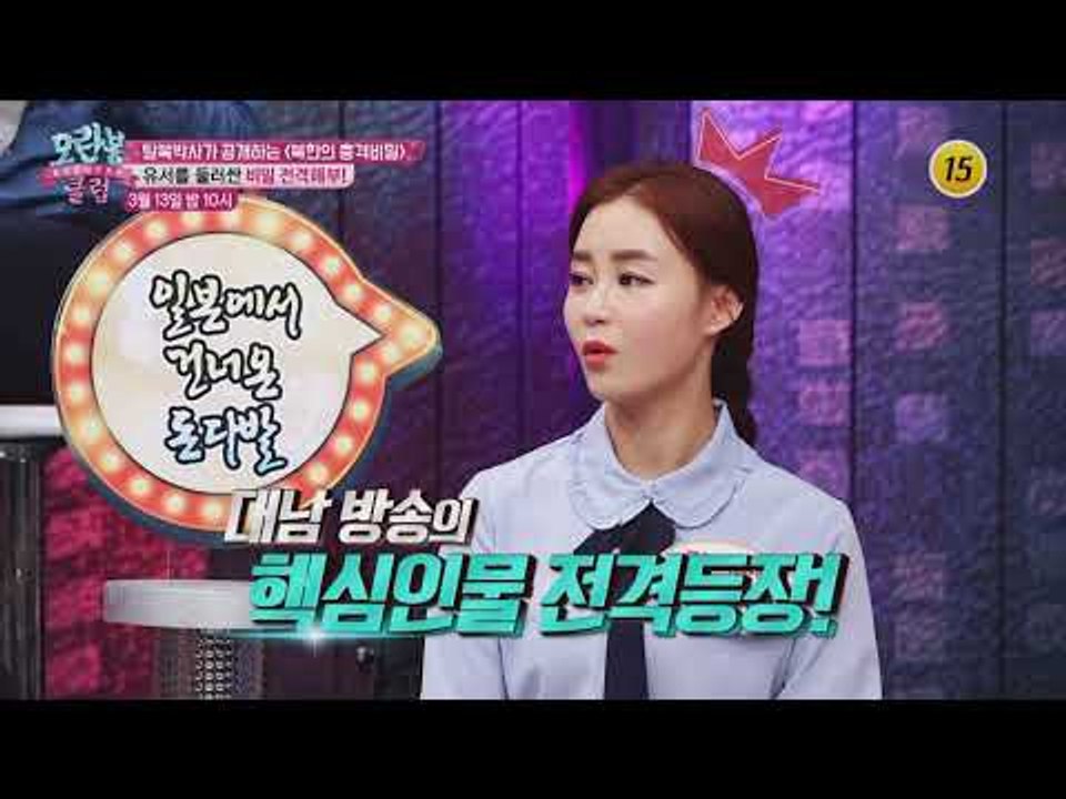 김정일 유서를 둘러싼 비밀 전격해부!_모란봉 클럽 130회 예고