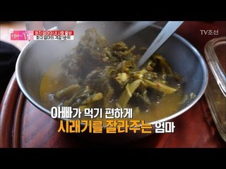 “당신 좋아하는 걸로 했어요~” 아빠가 먹기 좋게 잘라주는 엄마 [엄마의 봄날] 130회 20180311