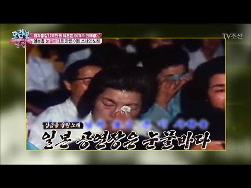 일본을 눈물바다로 만들었다! ‘전혜영’의 데뷔 무대 [모란봉 클럽] 130회 2018...