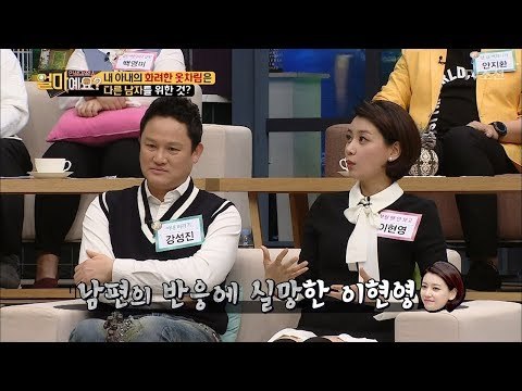 시작이 좋지만 마무리가 안 좋다는 강성진! [얼마예요] 24회 20180305