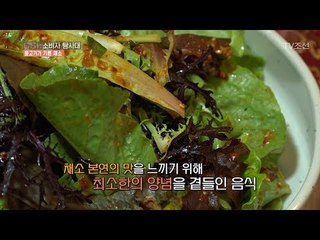 아쿠아포닉스 채소를 활용한 다양한 음식! [CSI 소비자 탐사대 19회] 20180408