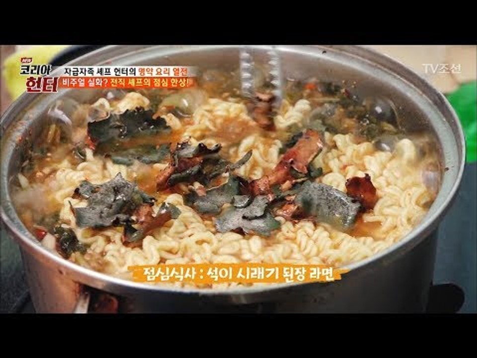 전직 호텔 셰프의 손길이 닿은 라면 비주얼보소;;; 오졌따리...! [뉴 코리아 헌터...