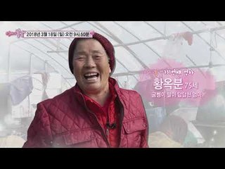 앙숙 모녀의 갯벌 전쟁_엄마의 봄날 131회 예고