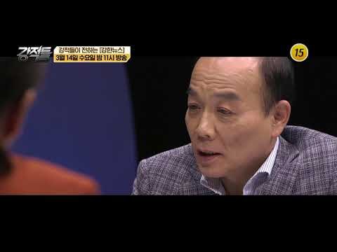 MB 검찰 출두!_강적들 226회 예고