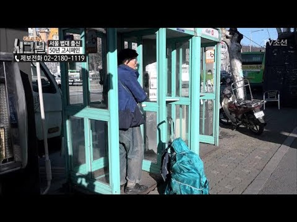 이혼한 아내에게 돈을 부치고 받지 않는 통화를 계속한다?! [시그널] 19회 2018...