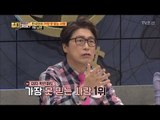 한국인이 가장 못 믿는 사람 1위 ‘남편’ [얼마예요] 29회 20180409