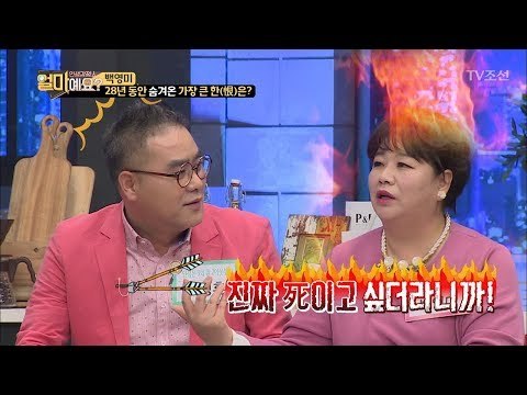 사업 망한 남자, 망한 이유묻는 부모에게 “아내가 알아요” [얼마예요] 29회 20180409