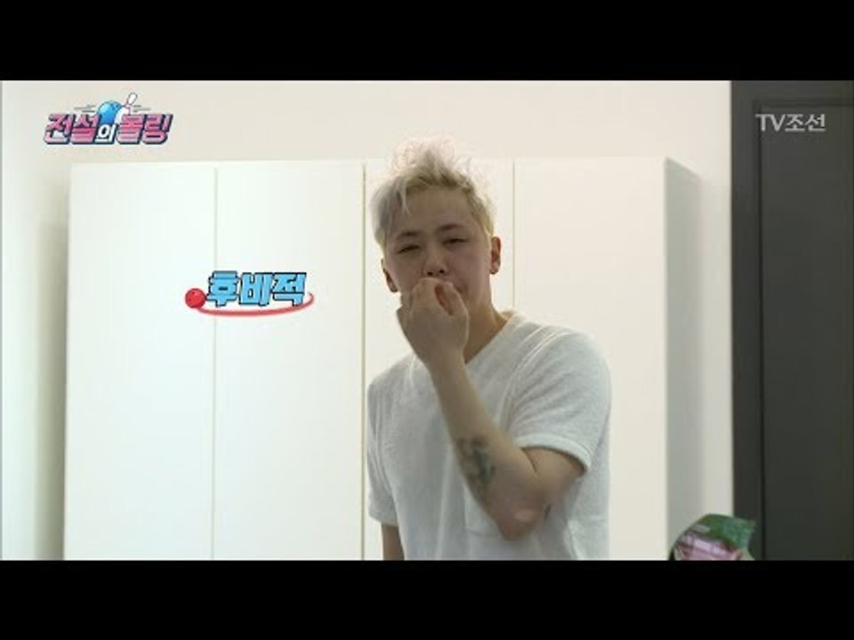 방송 최초! 이홍기 럭셔리 작업실 최초 공개! [전설의 볼링] 1회 20180316