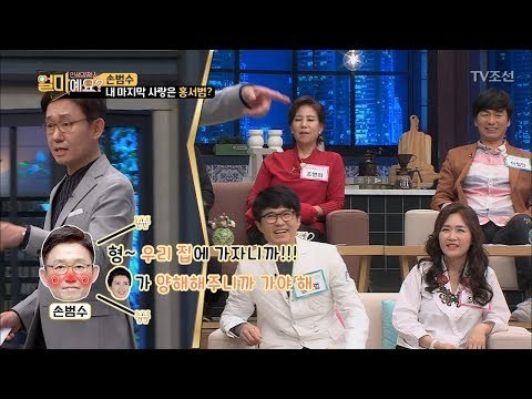 손범수와 홍서범! 헤어질 수 없는 운명...?! [얼마예요] 26회 20180319