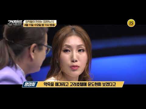 6·13 지방선거 최대 변수! 누가 해결사가 될 것인가!?_강적들 230회 예고