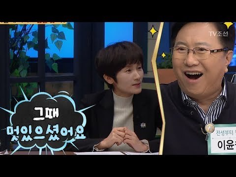탁구 여제 현정화 감독이 기억하는 이윤철은 멋있는 사람?! [얼마예요] 26회 20180319