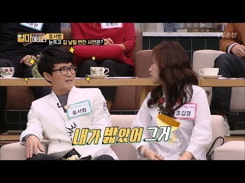 홍서범, 조갑경 부부가 이사한 집에 바로 입주하지 않은 이유는?! [얼마예요] 26회 20180319