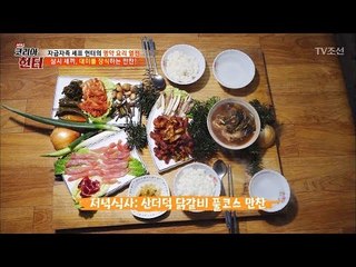 더덕이랑 닭고기가 이렇게 맛있게 변했다고...? [뉴 코리아 헌터] 93회 20180312