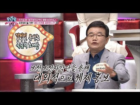 외화벌이와 북한 체제 선전이 목적? 북한의 원조 걸그룹! [모란봉 클럽] 130회 20180313