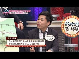 탈북 루트가 DMZ였던 회원이 있다...?! [모란봉 클럽] 130회 20180313