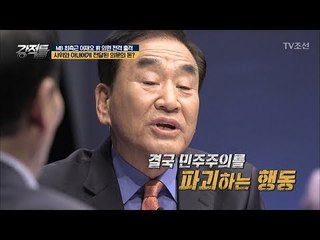 “MB 수사는 민주주의를 파괴하는 행동“이라는 MB 최측근  [강적들] 227회 20180321