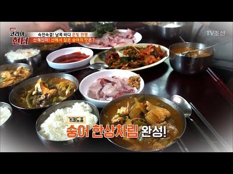 이것이 말로만 듣던 ‘숭어 한상차림’이올시다 [뉴 코리아 헌터] 98회 20180416