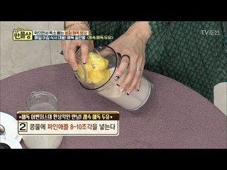 초간단 해독 음료, 쾌속 해독 두유의 제조 방법! [만물상 237회] 20180322