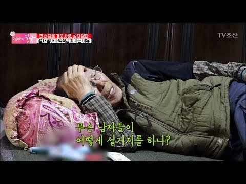 남편이 설거지를 안 한 이유는? [엄마의 봄날] 132회 20180325