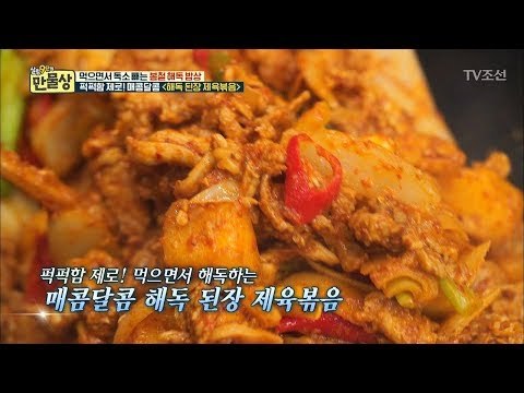 설탕, 고추장 없이 만든 매콤 달콤한 제육볶음! [만물상 237회] 20180322