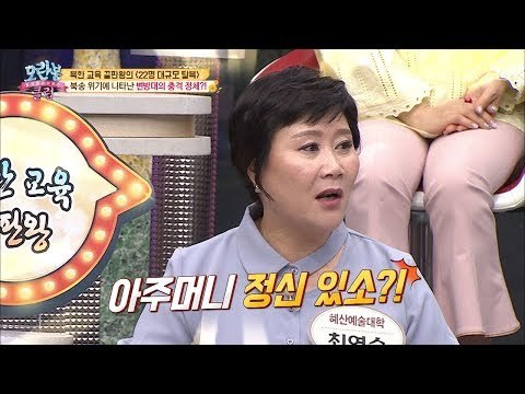 탈북 중 적발된 회원! 그런데 풀려났다?! [모란봉 클럽] 135회 20180417