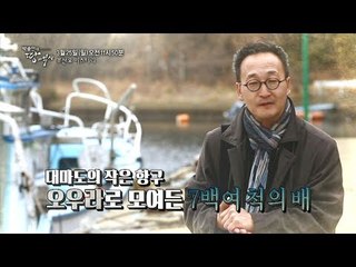 부산요 미스터리_박종인의 땅의 역사 41회 예고