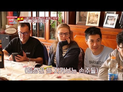 시어머니가 밥먹다 갑자기 춤춰서 손주들이 구경함 [사랑은 아무나 하나] 27회 20180317