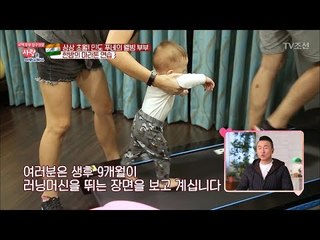 러닝머신 뛰는 생후 9개월 아기 [사랑은 아무나 하나] 28회 20180324