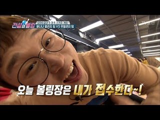 볼알못 박성광, 볼링 에이스로 거듭나다! [전설의 볼링] 6회 20180420