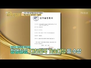 LED 조명 업계를 접수한 특별한 비결은?[맨주먹 불끈쥐고] 7회 20180421