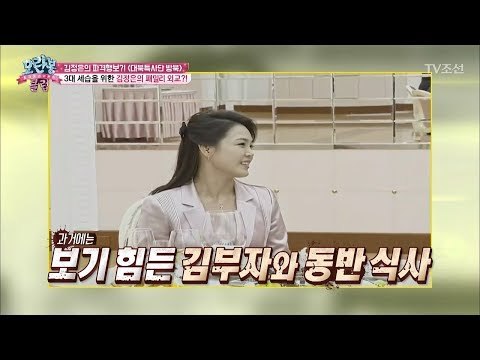 김정은의 파격적인 패밀리외교! [모란봉 클럽] 132회 20180327