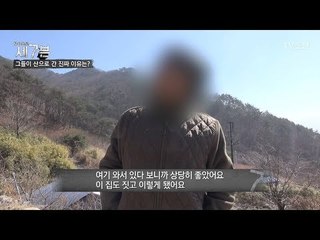 산은 만병통치약? 산에서 생활하다 보니 건강이 더 좋아졌다! [탐사보도 세븐 32회] 20180328
