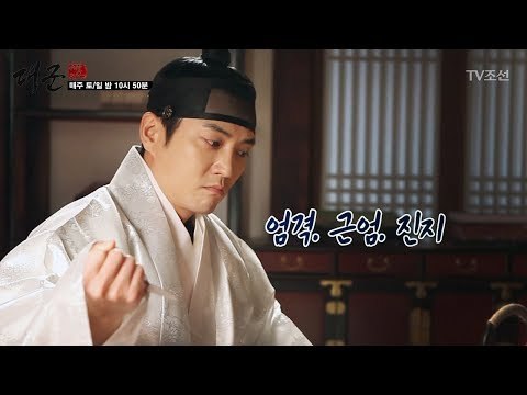 세상 어디에도 없는 쭈글남 이 강 [대군-사랑을 그리다 메이킹]20180322