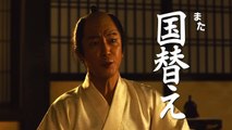 映画『引っ越し大名！』