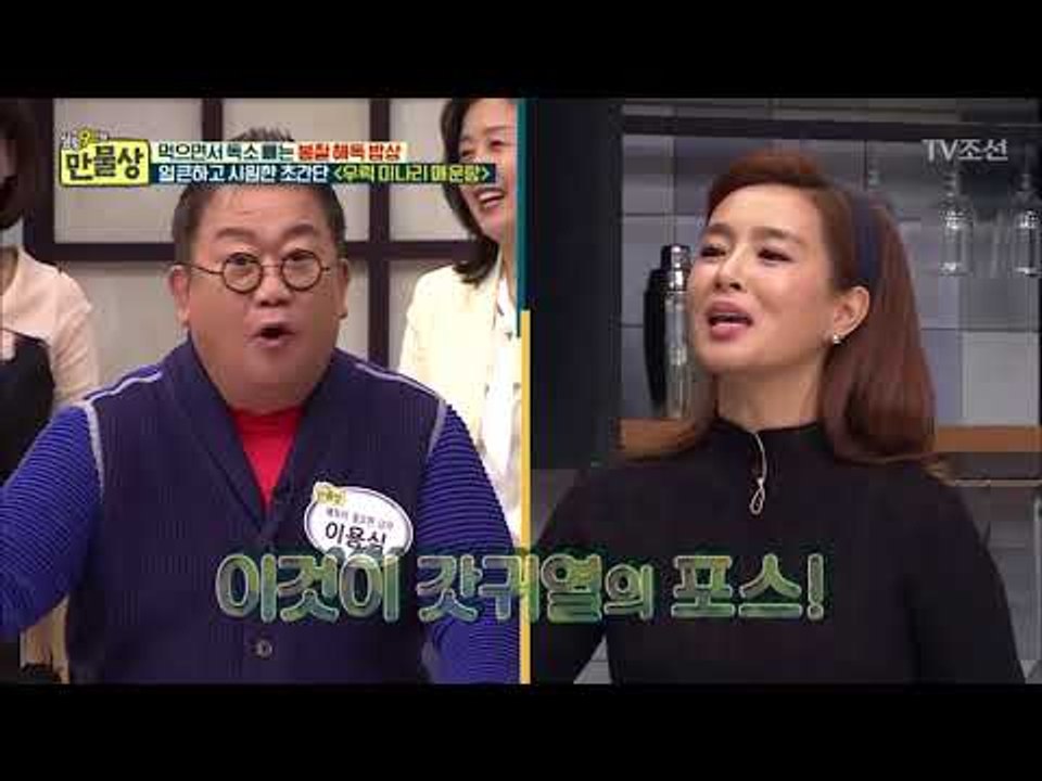 우럭 매운탕의 육수를 좌지우지 할 비법 재료가 보리차?! [만물상 237회] 2018...