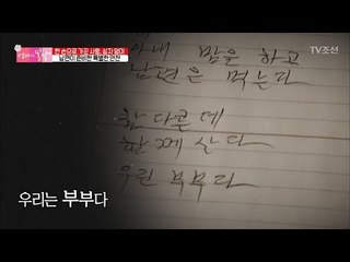 72세 할머니가 지은 시, 감동... [엄마의 봄날] 132회 20180325