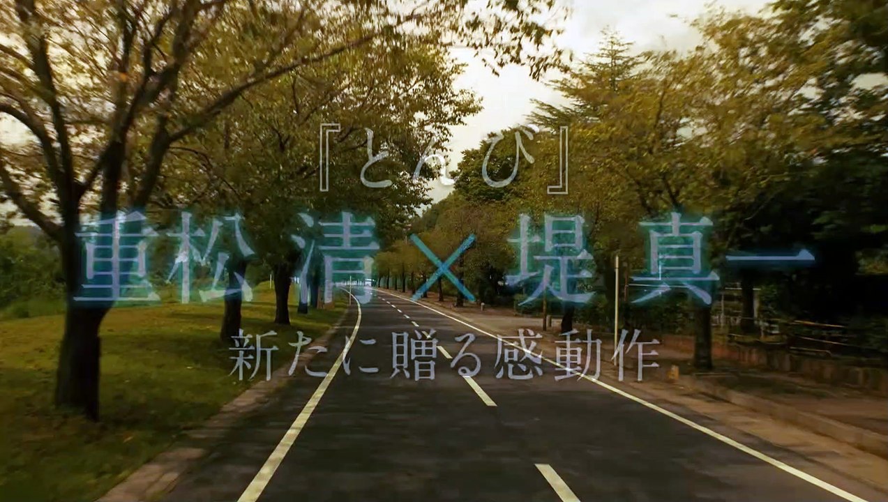 映画『泣くな赤鬼』