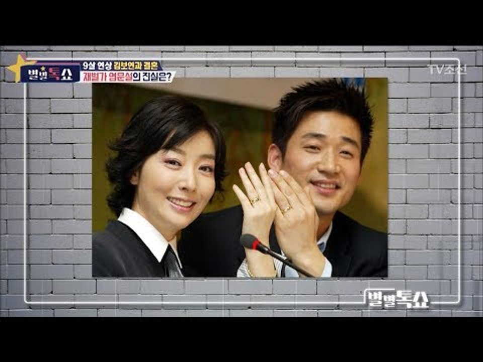 전노민, 김보연 부부의 비하인드 스토리! [별별톡쇼] 48회 20180323