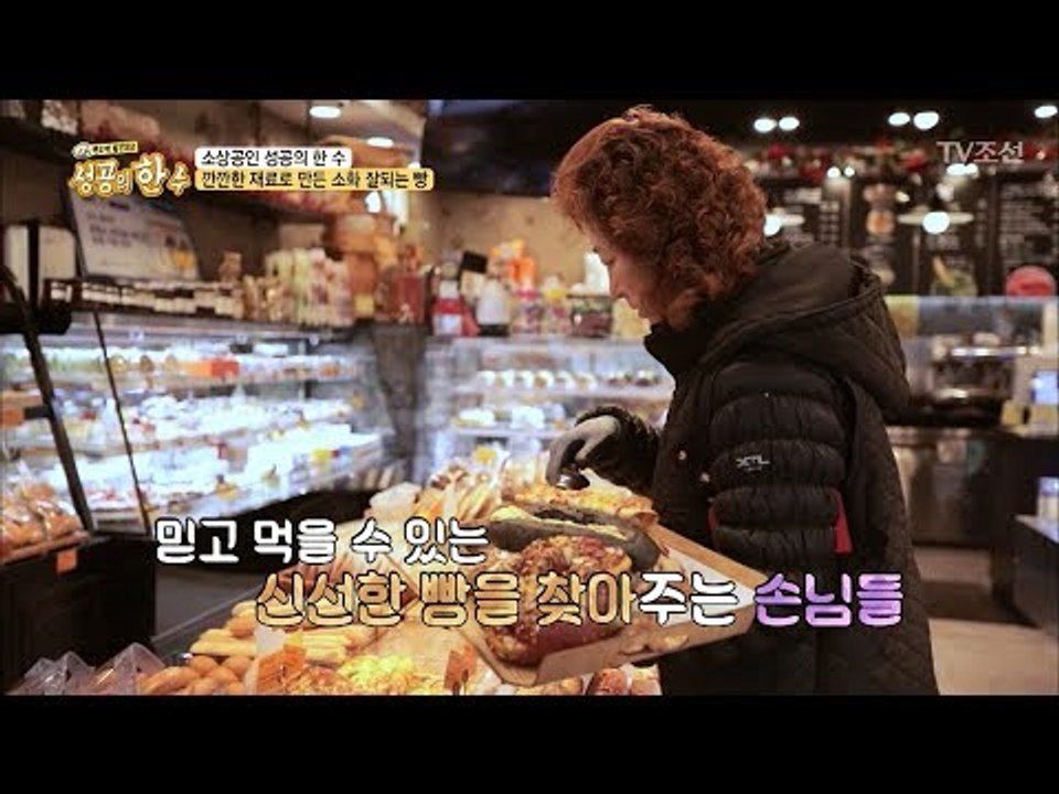 월 억대 매출을 이뤄낸 성공의 한 수! 소TV조선,성공의한수,박미선,김흥국,송기윤,중...