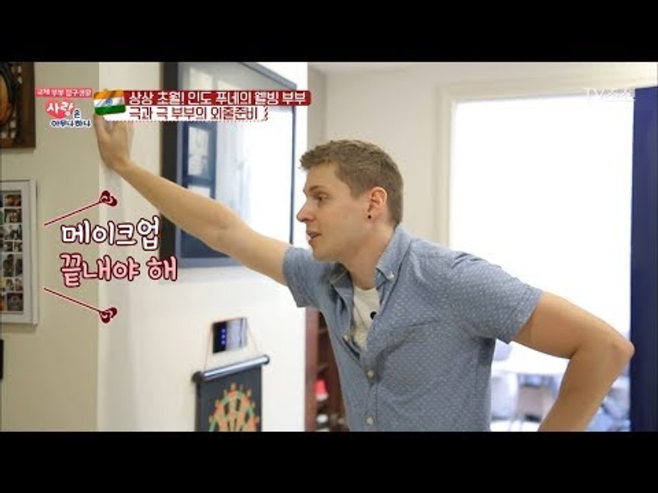 10분과 1시간, 극과 극의 남녀 외출 준비 시간 [사랑은 아무나 하나] 28회 20...