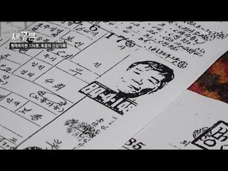 의문의 사망기록, 사망자 가족이 말해주는 진실! [탐사보도 세븐 37회] 20180502