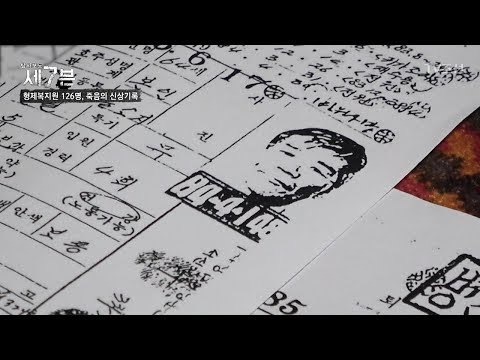 의문의 사망기록, 사망자 가족이 말해주는 진실! [탐사보도 세븐 37회] 20180502