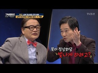 ‘완전한 비핵화’ 선언문 마지막에 적힌 이유는? [강적들] 233회 20180502