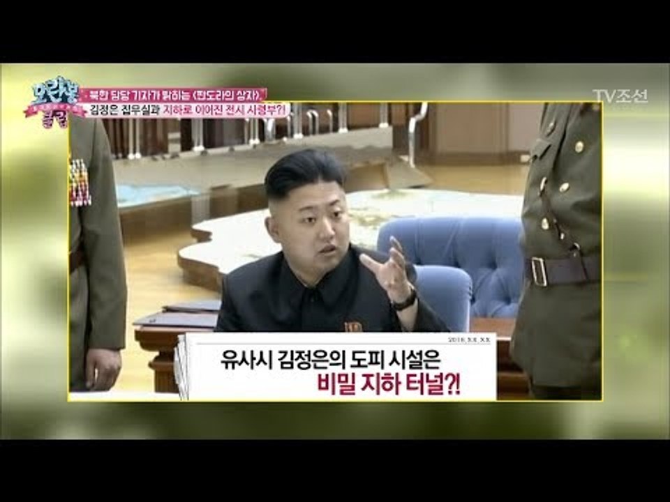 북한의 주요 기지가 지하터널로 연결이 되어 있다?! [모란봉 클럽] 132회 2018...