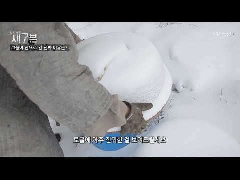 선생님이 말하는 토굴에 진귀한 그것은! [탐사보도 세븐 32회] 20180328