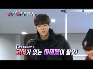 볼링에 장비가 중요한 진짜 이유는? [전설의 볼링] 3회 20180330