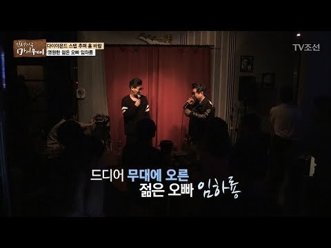 춤추며 흥바람 난 젊은 오빠와 김준선의 만남! [마이웨이] 94회 20180426