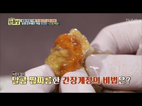 짭짜름한 밥도둑 간장게장의 비법은? [만물상 238회] 20180329