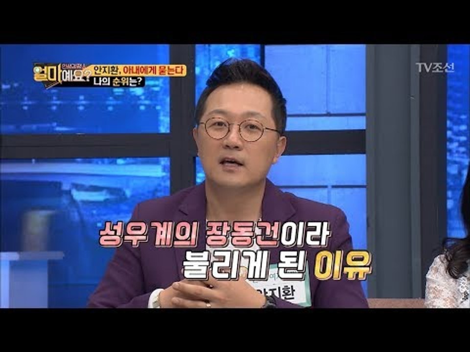 그가 성우계의 장동건이라 불리게 된 이유 [얼마예요] 27회 20180326